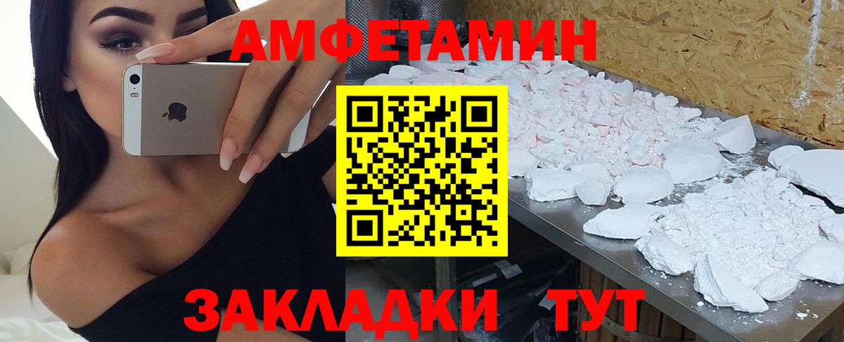 АМФ  Вход с VPN  Биробиджан  Amphetamine Розовый 