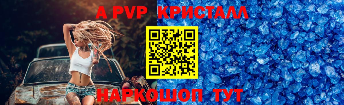 Биробиджан  APVP  Alpha-PVP мука  Вход с VPN  Alfa_PVP СК КРИС 