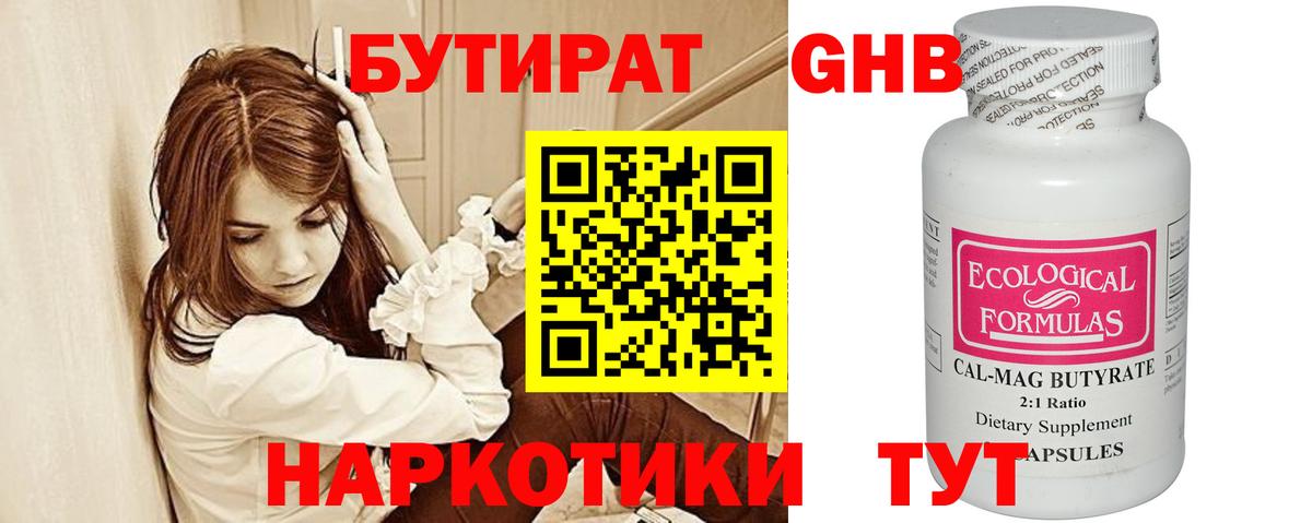 Биробиджан  Бутират бутик  Вход с VPN 