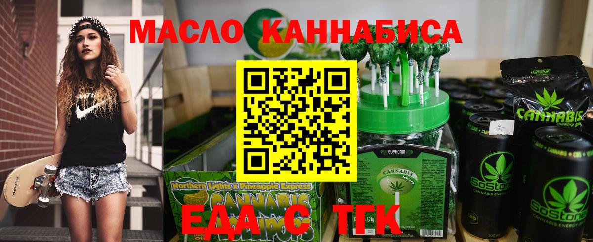 Canna-Cookies конопля Биробиджан