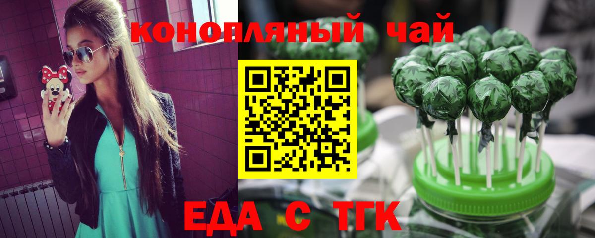 Биробиджан  Cannafood марихуана  Вход с VPN 