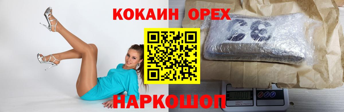 Cocaine Эквадор Биробиджан