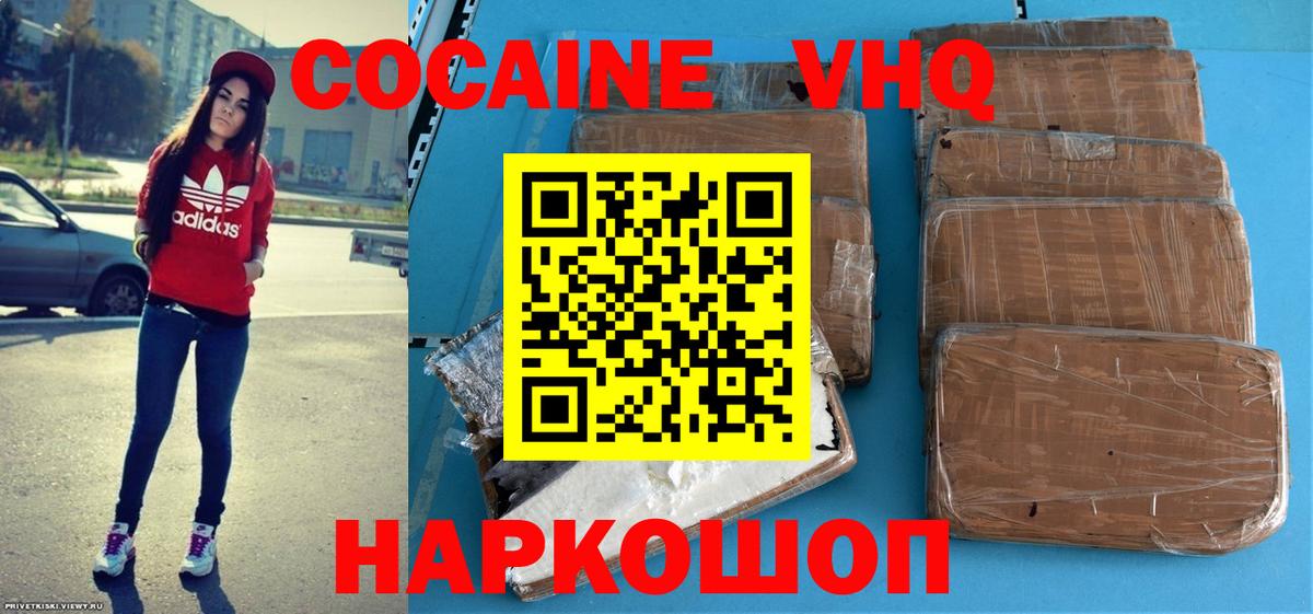 Cocaine Колумбийский  купить наркоту  Cocaine  Биробиджан  Вход с VPN  COCAIN 99% 