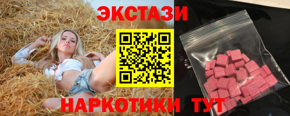 ЭКСТАЗИ диски Биробиджан