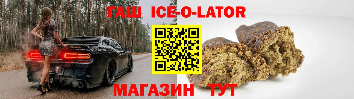 закладки  ГАШ 40% ТГК  ГАШИШ  ГАШИШ hashish  Вход с VPN  Биробиджан 