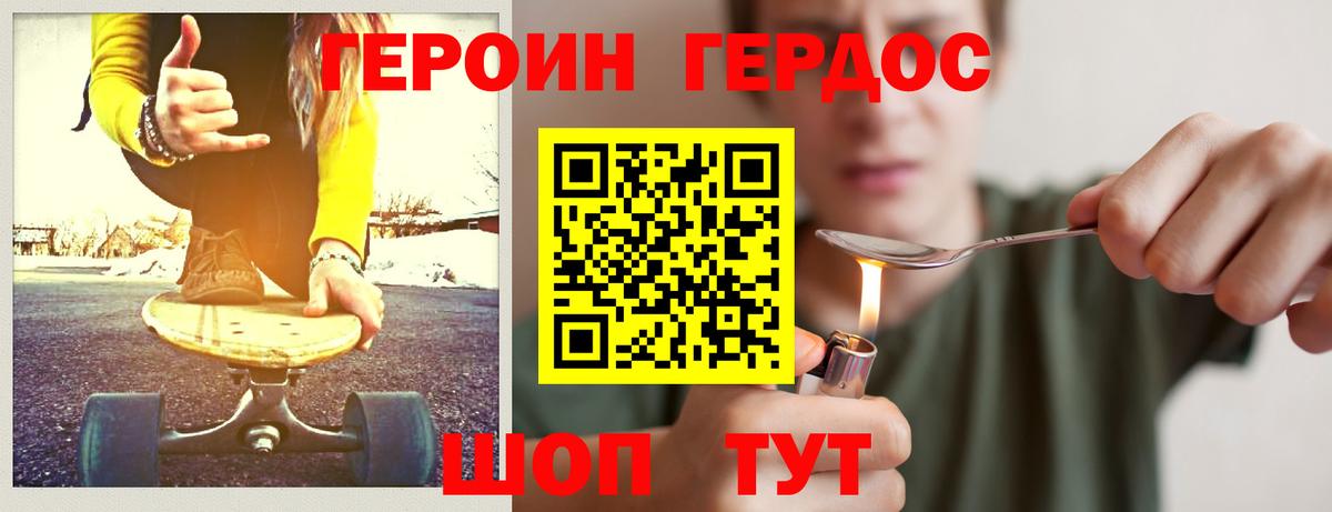 Биробиджан  ГЕРОИН гречка  ГЕРОИН  Вход с VPN 