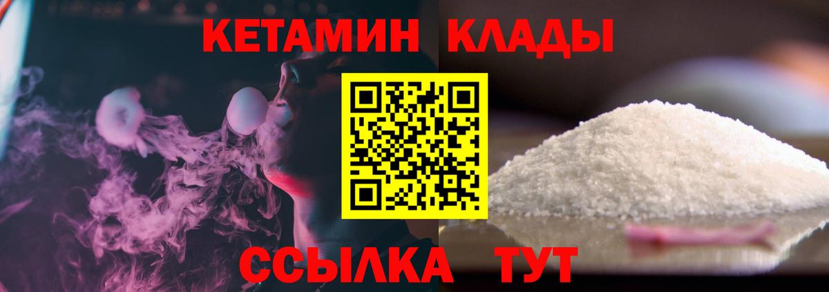 Кетамин ketamine Биробиджан