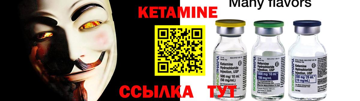 Биробиджан  Кетамин ketamine  Вход с VPN 