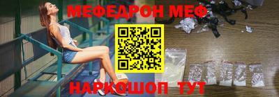 мефедрон Будённовск