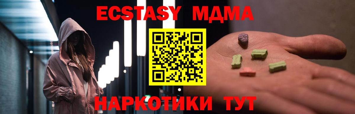 Биробиджан  MDMA кристаллы  МДМА  Вход с VPN 