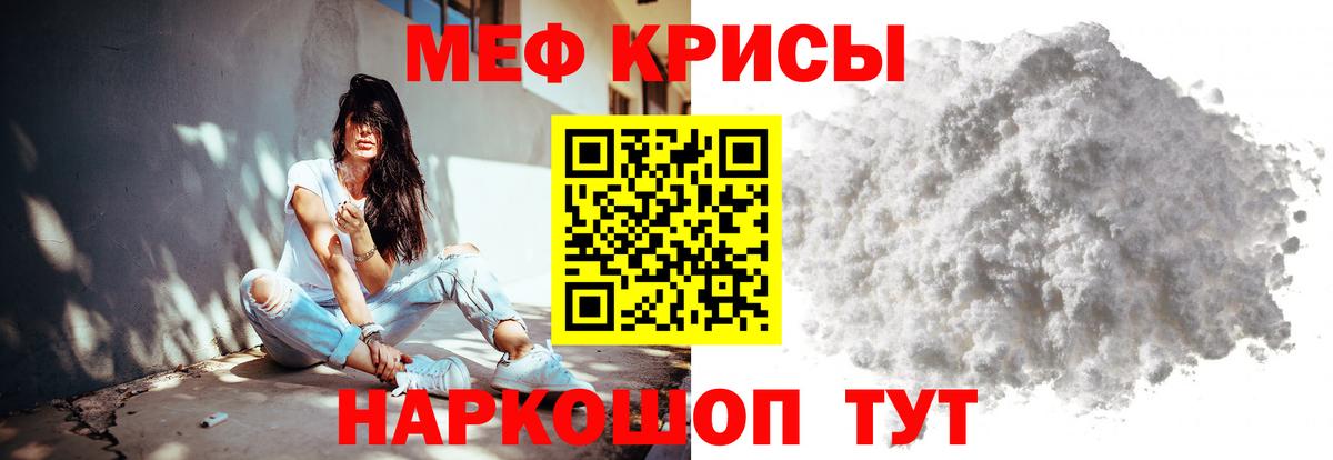 Биробиджан  МЯУ-МЯУ  Вход с VPN  МЯУ-МЯУ 4 MMC  Меф  Меф мяу мяу 