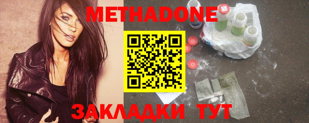 MDMA  ГАШ  Cocaine  Мефедрон   Вход с VPN  Биробиджан  Канабис 