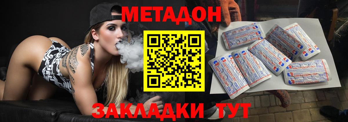 Метадон VHQ  Вход с VPN  Биробиджан  Метадон мёд 