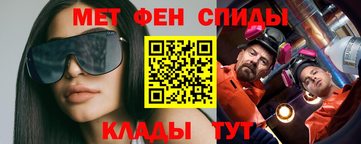 МЕТАМФЕТАМИН кристалл  МЕТАМФЕТАМИН кристалл  МЕТАМФЕТАМИН  Вход с VPN  Биробиджан 