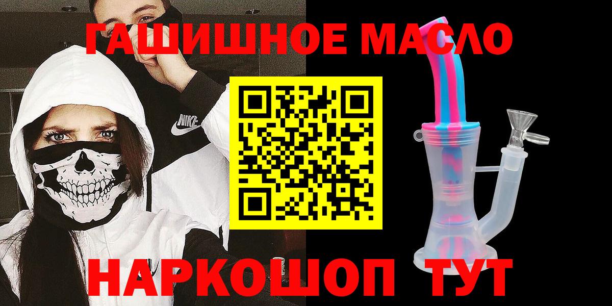 Дистиллят ТГК THC oil  ТГК гашишное масло  Биробиджан  Вход с VPN 