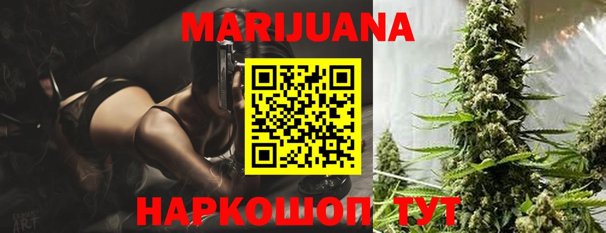 Каннабис VHQ Биробиджан